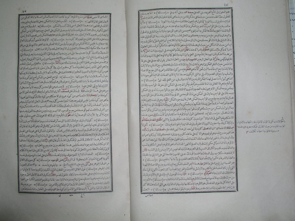 futmak.com - الصفحة 23 - من الجزء الأول من طبعة بولاق الأولى - بتصحيح الشيخ عبد المجيد الخاني